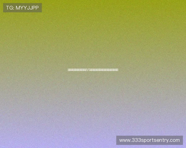 无需付费观看世界杯伊拉克VS挪威比赛直播，最新赛事资讯与观看指南