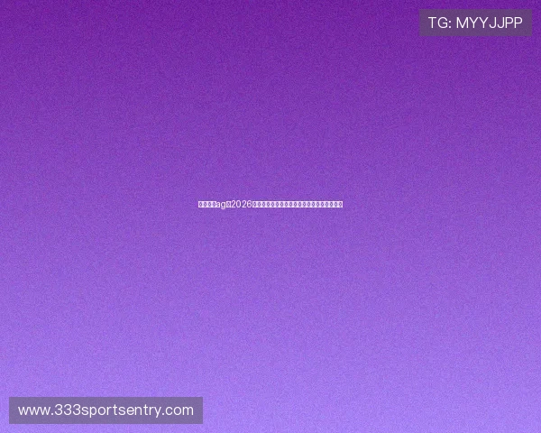 乐鱼体育ag：2026世界杯赛场上的战术解析与球队战术布置详解